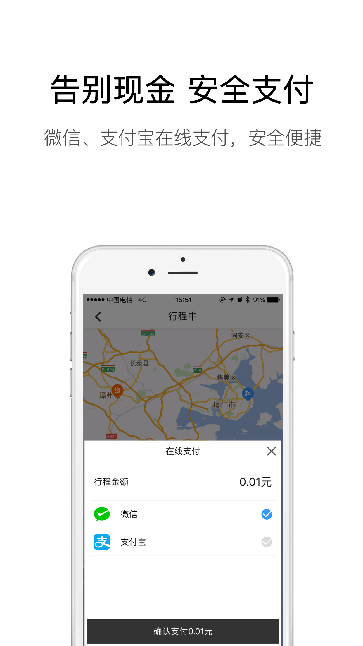 速的打车-3