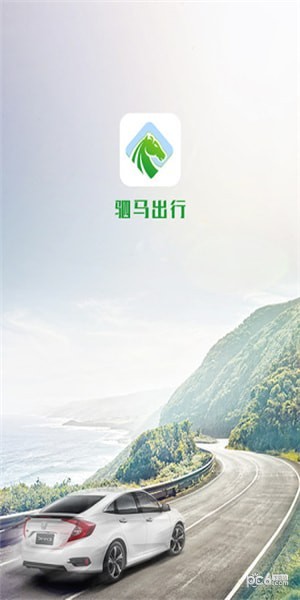 驷马出行-3