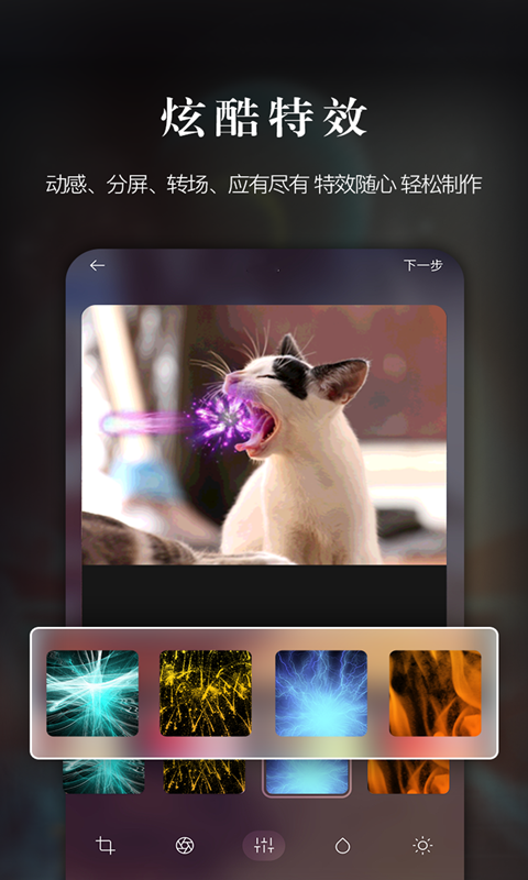 爱剪辑大师-1
