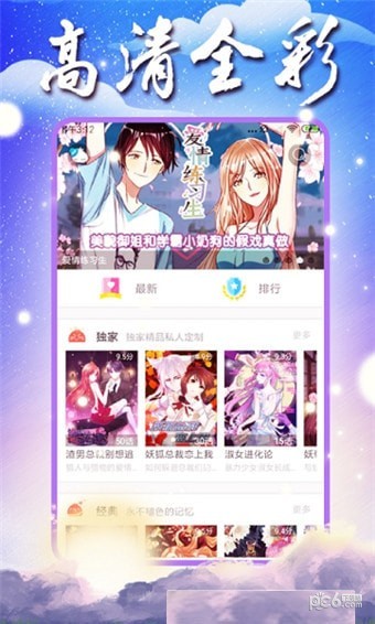 大漫网-2