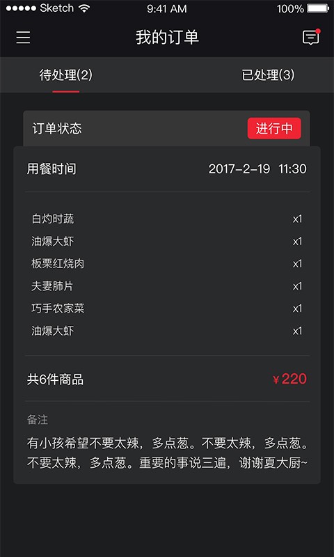 吾掌勺厨师端-3