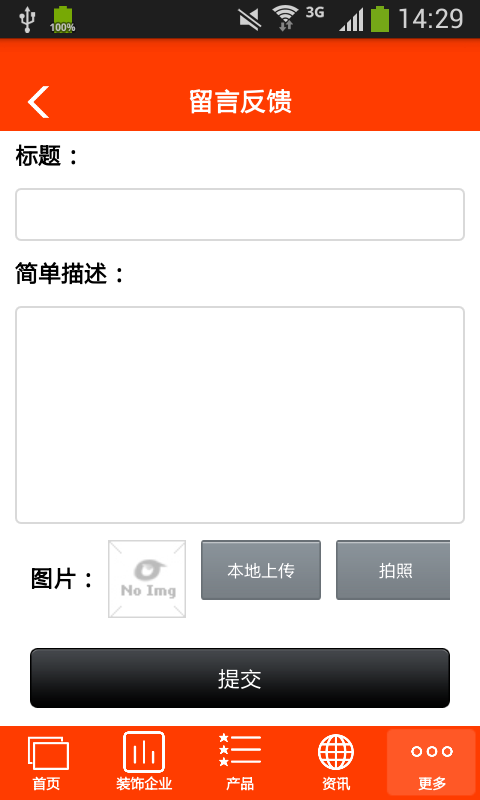 海南装饰装修网-01