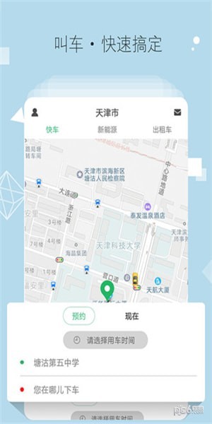驷马出行-4