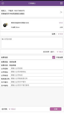 烨赫服饰-0