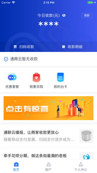 通商云-2