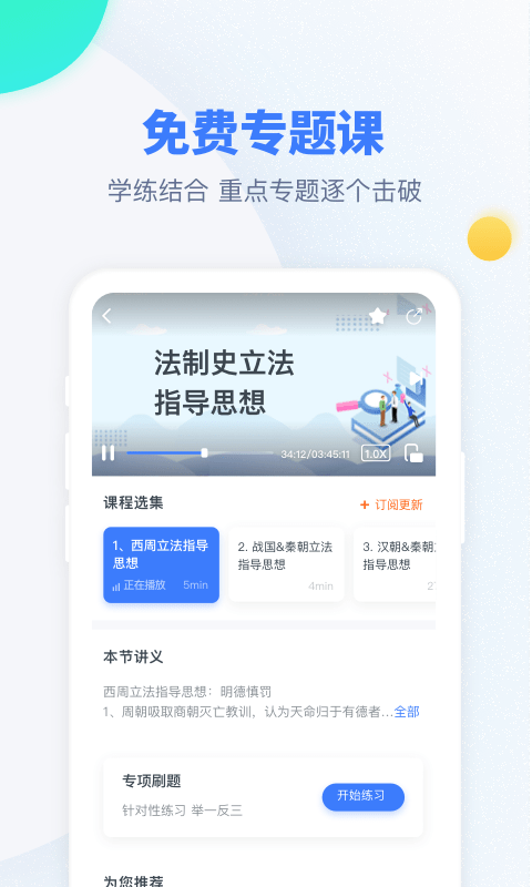 考研题库-3