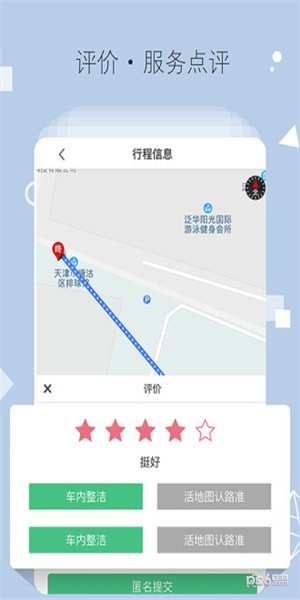 驷马出行-0