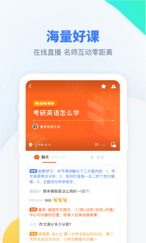 考研题库-2