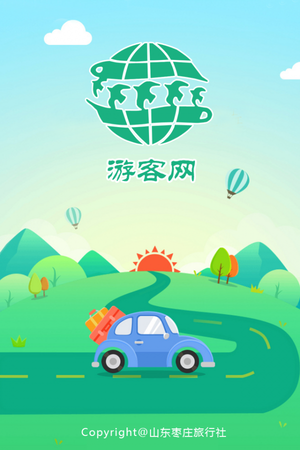 游客旅游网-0