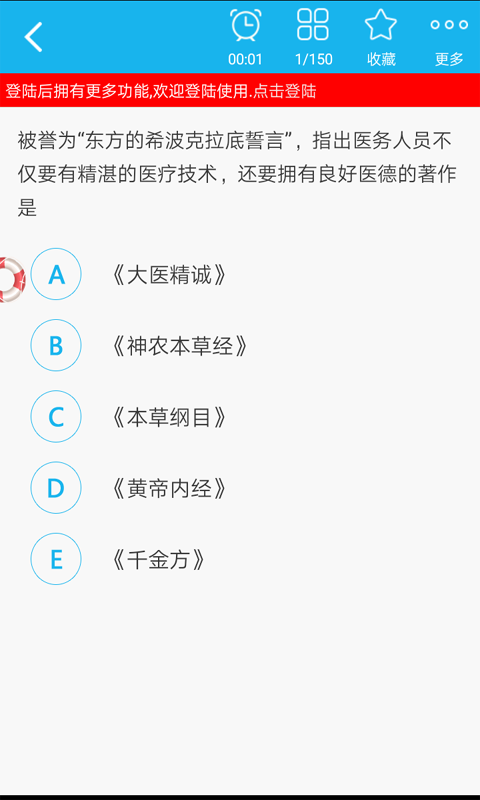 外科护理高级职称总题库-3