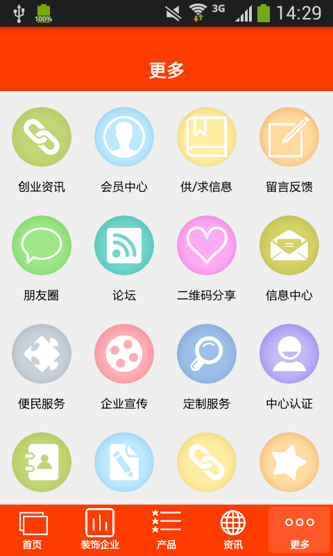 海南装饰装修网-01