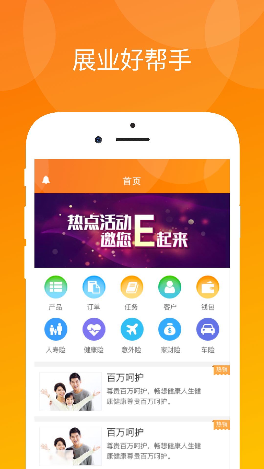 真保险-0