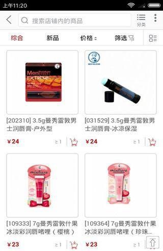 南国众旺商贸-1
