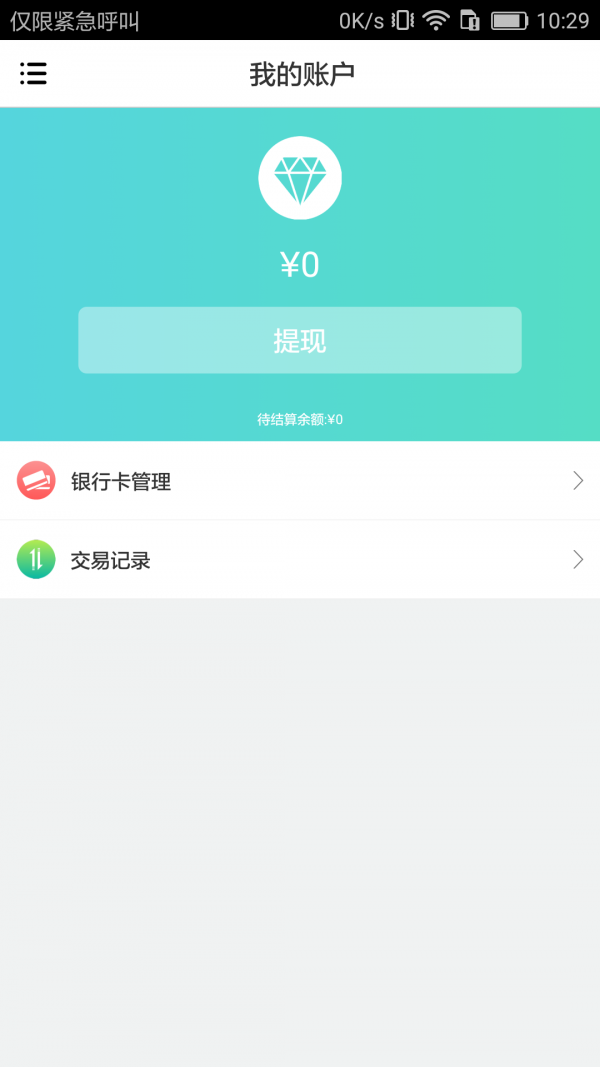 华品商家端-1