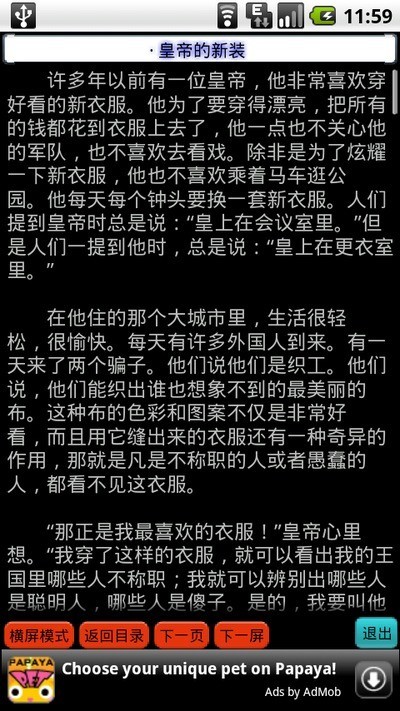 铜猪安徒生童话故事-01
