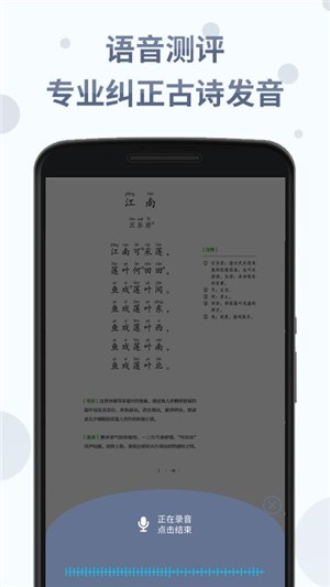 诗词分级诵读-0