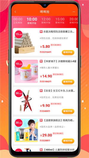 e品惠-2