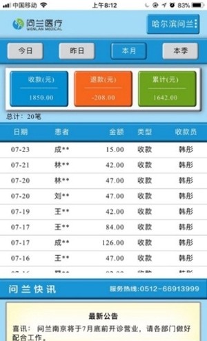 问兰医疗-01