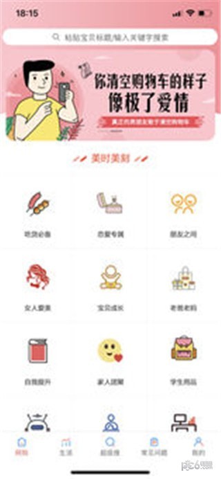 省钱大圣-1
