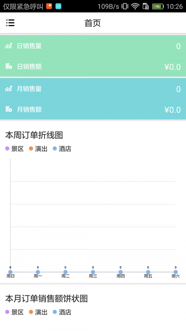 华品商家端-0