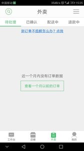 智铺子商家-01
