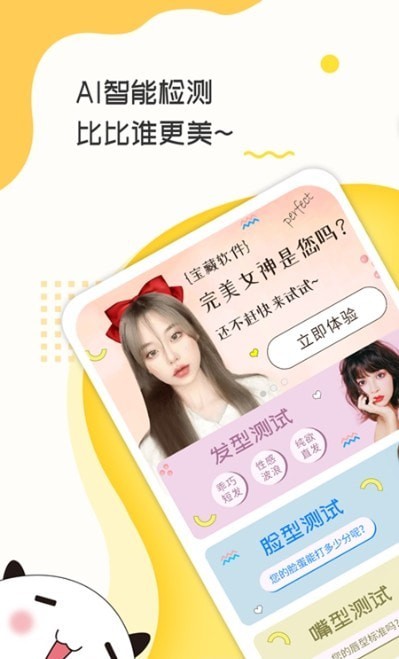 脸型打分工具-1