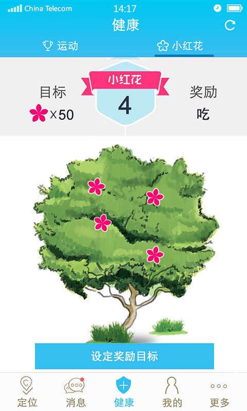 鲸儿童卫士-4