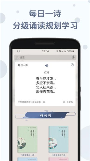 诗词分级诵读-2