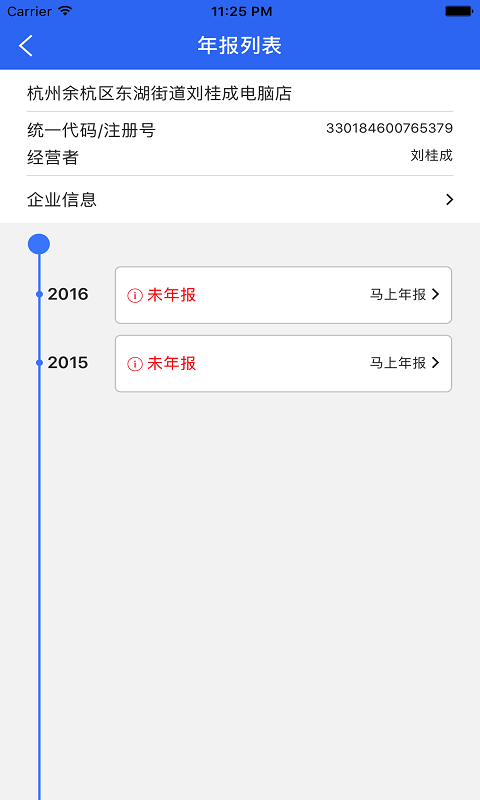 浙江工商年报-01