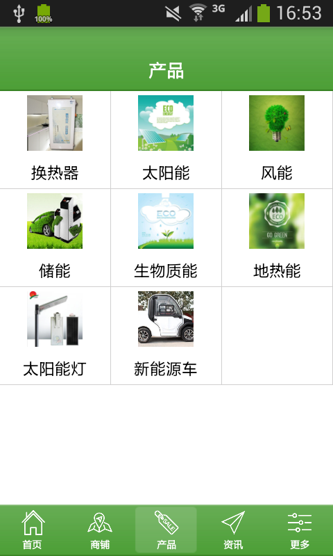 四川新能源网-1