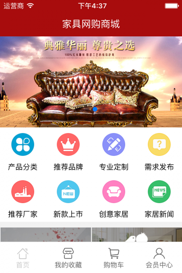 成都家具网-1