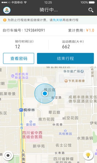 成都一步单车-01
