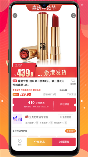 e品惠-3