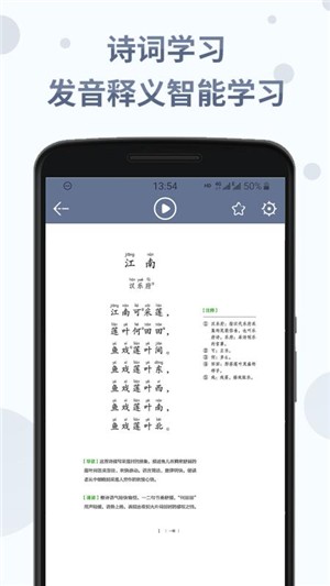 诗词分级诵读-1