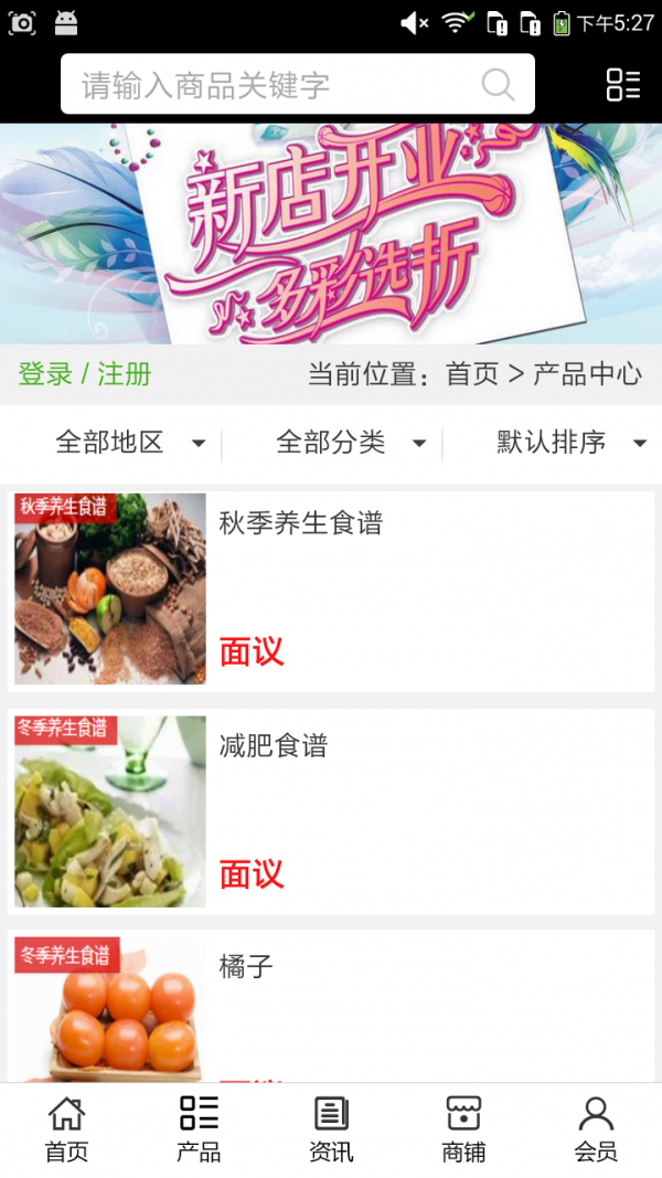 河北美容养生门户-1