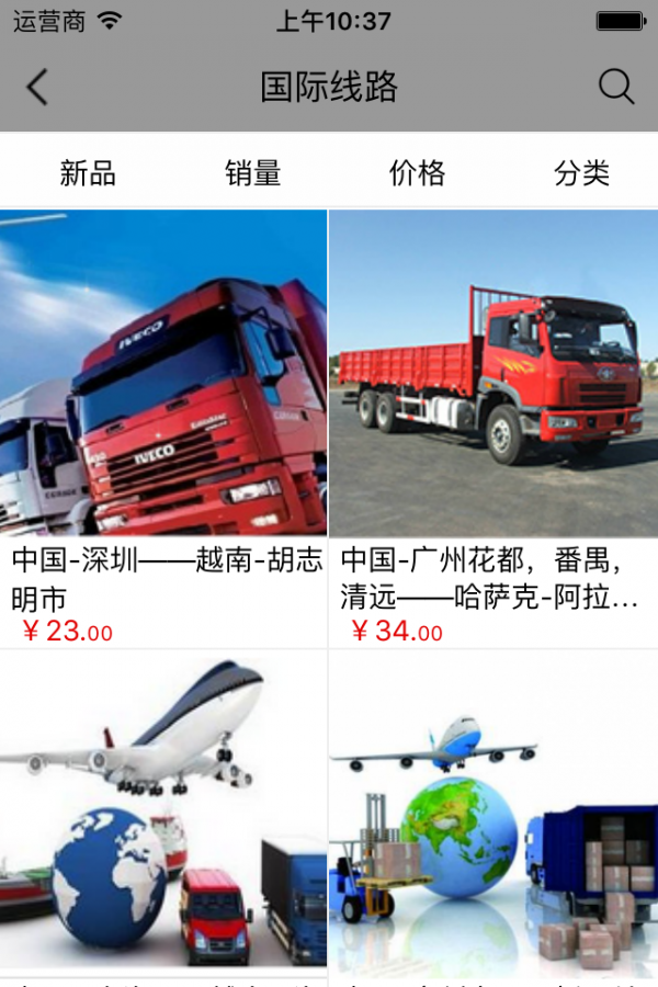 货运代理网-3