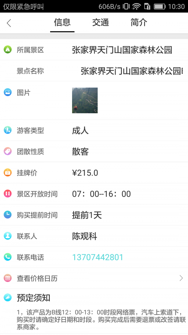 华品商家端-2