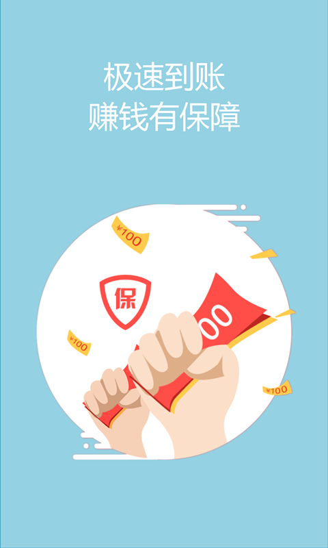 猪八戒兼职-2