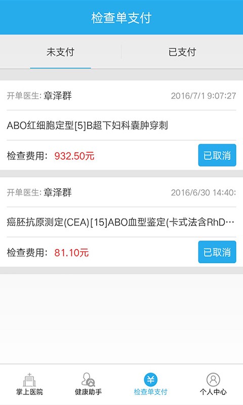 邮城医驿-01