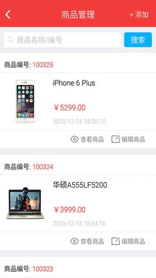 指尖商家-1