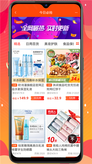 e品惠-0