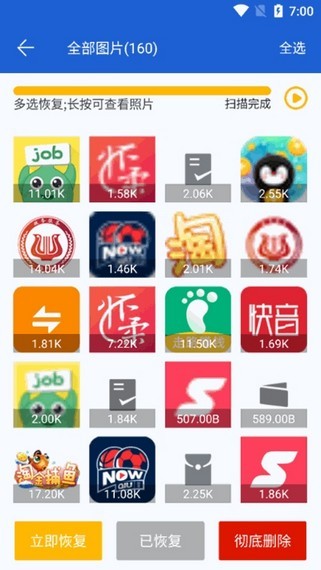 微信恢复工具-1