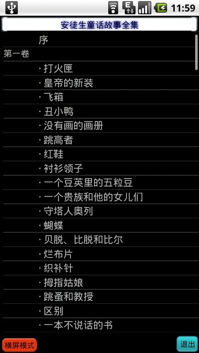 铜猪安徒生童话故事-01