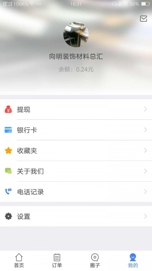 云途商家-3