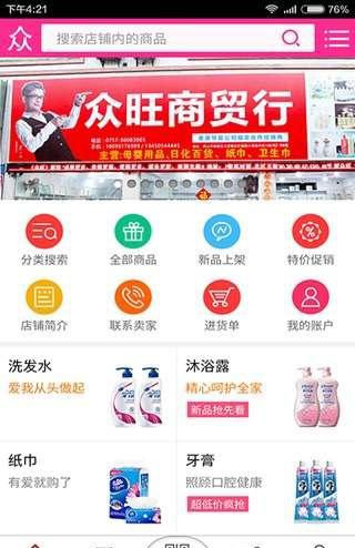 南国众旺商贸-0