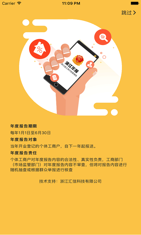 浙江工商年报-01