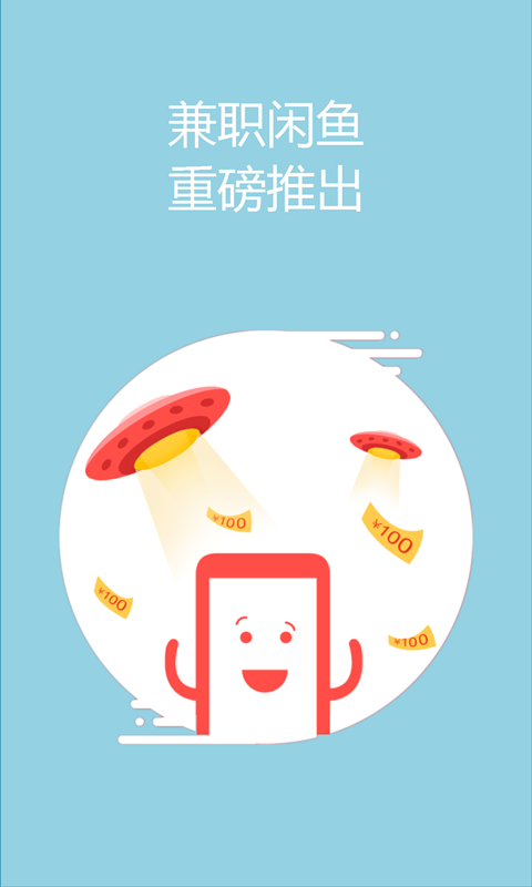猪八戒兼职-3