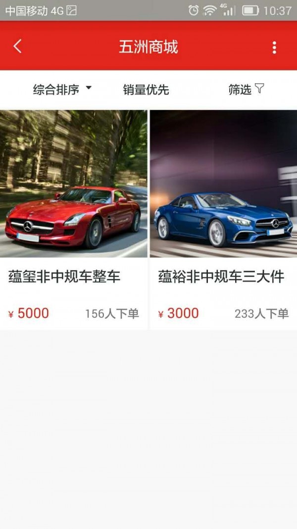 五洲车宝-01