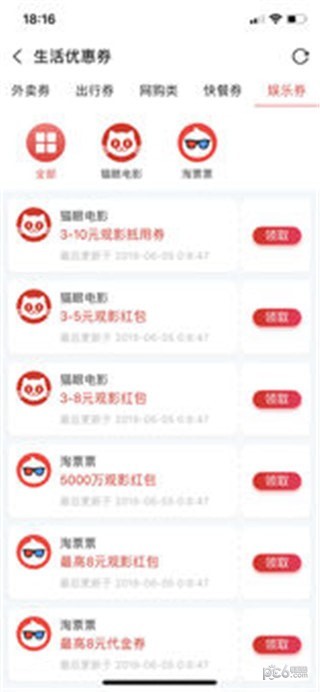 省钱大圣-2
