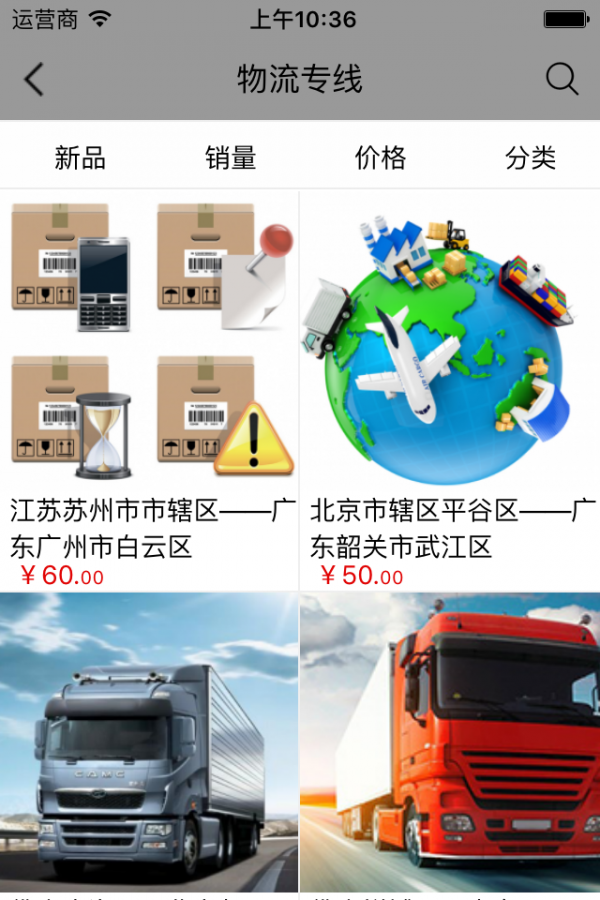 货运代理网-2